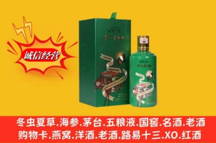 林芝高价上门回收出口茅台酒